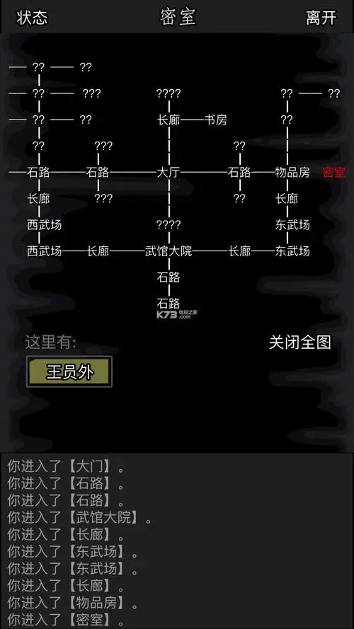 放置江湖3转任务怎么做 怎么完成三转