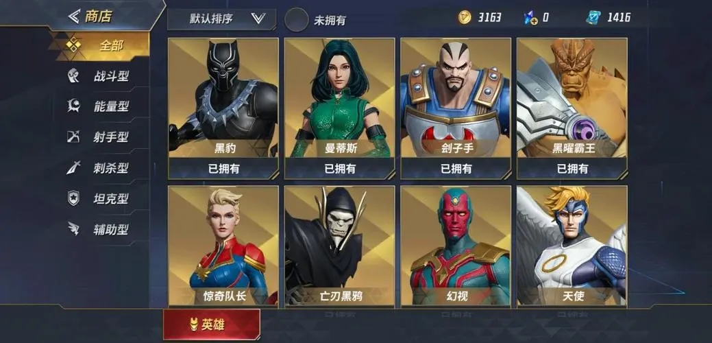 漫威超级战争最强打野怎么玩
