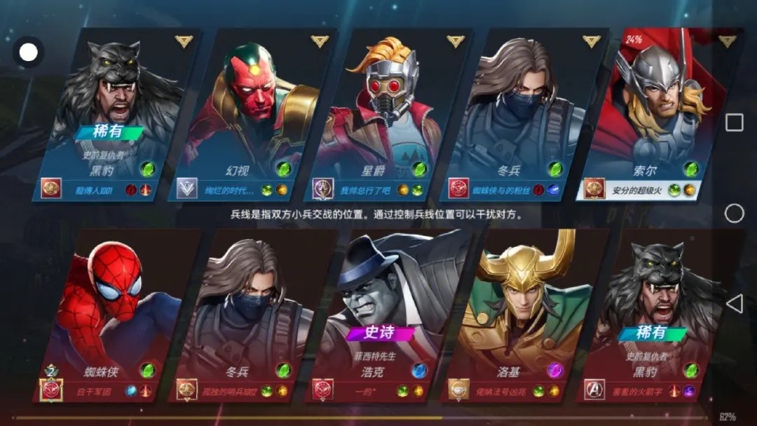如何玩漫威超级战争 如何玩漫威超级战争