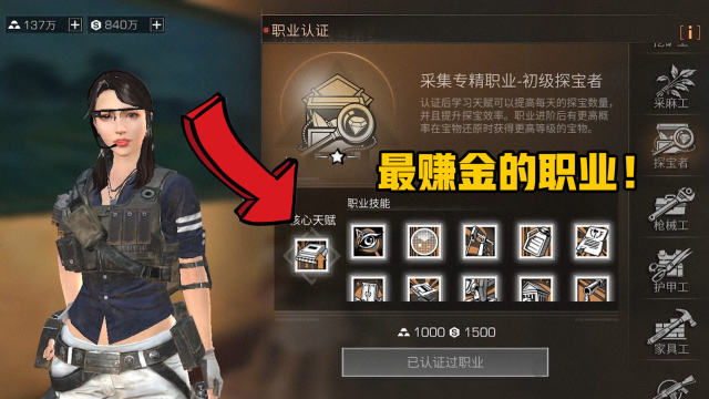 明日之后第五季零氪职业推荐攻略 明日之后第五季零氪职业推荐攻略