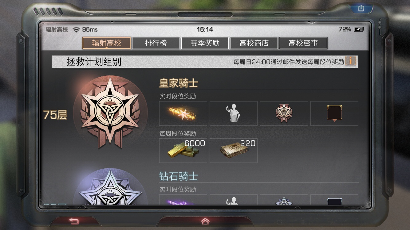 明日之后先行者称号怎么获得 先行者称号获取流程 明日之后先行者称号怎么获得 先行者称号获取流程