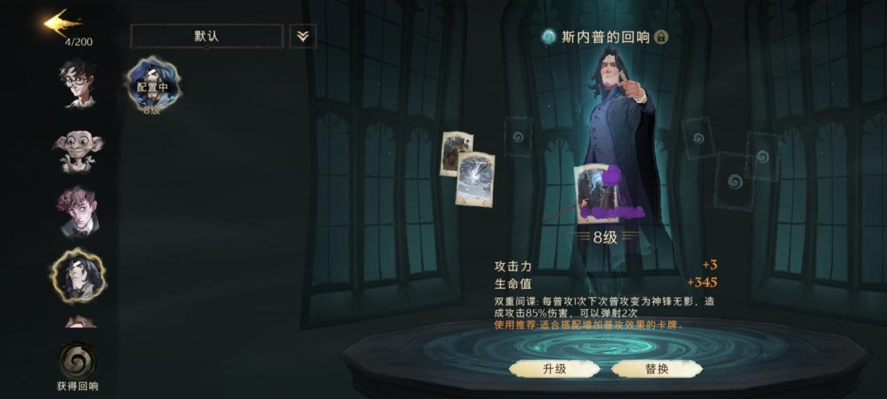 哈利波特魔法觉醒禁林骚动怎么过 哈利波特魔法觉醒禁林骚动怎么过