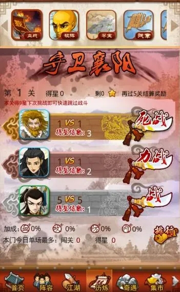 大掌门人物分组血战有什么心得 分组血战玩法详解