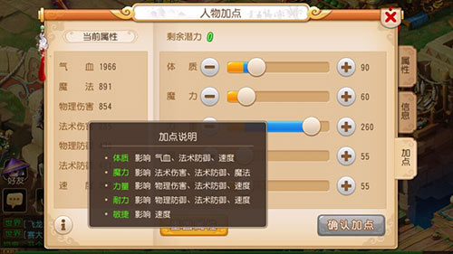 梦幻西游大唐怎么加点打宝图 加点打宝图方法