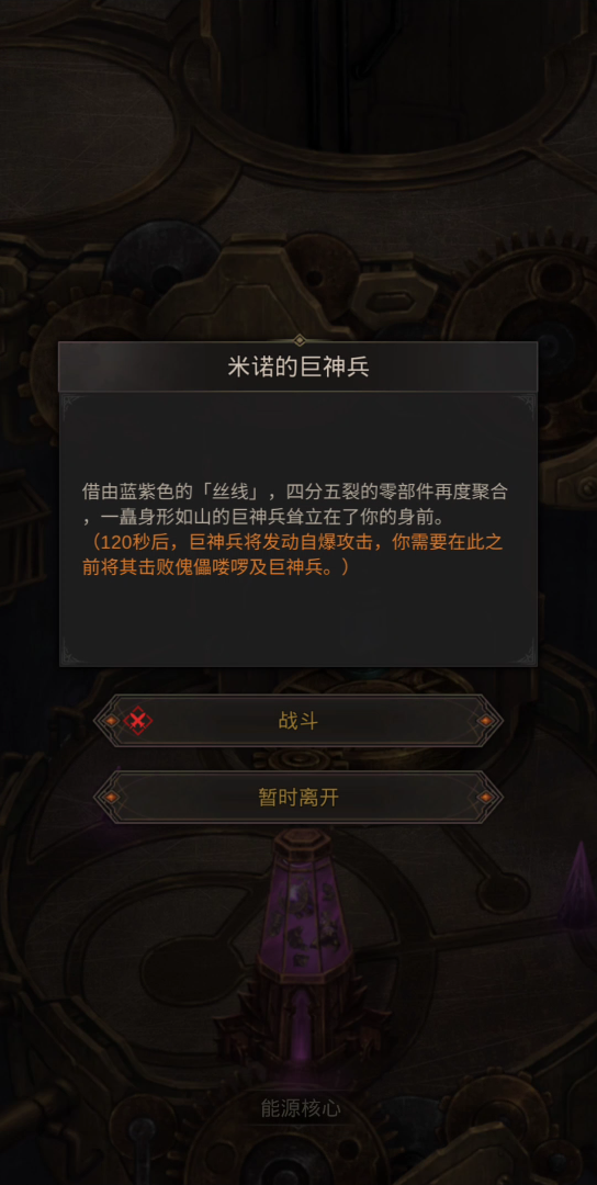地下城堡3至高之庭巨神兵怎么过 巨神兵打法攻略 地下城堡3至高之庭巨神兵怎么过 巨神兵打法攻略