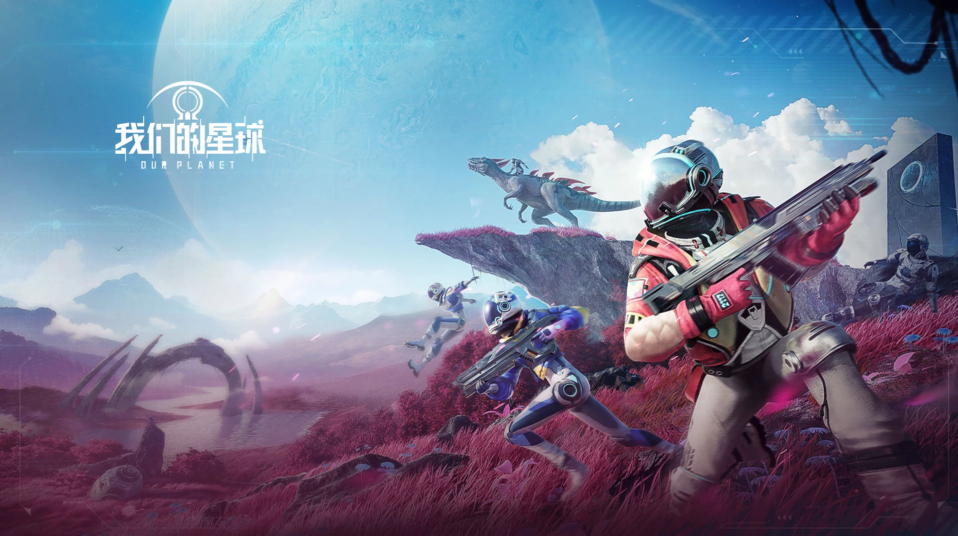 《我们的星球》测评:开始巡航 寻找新的家园 《我们的星球》测评:开始巡航 寻找新的家园