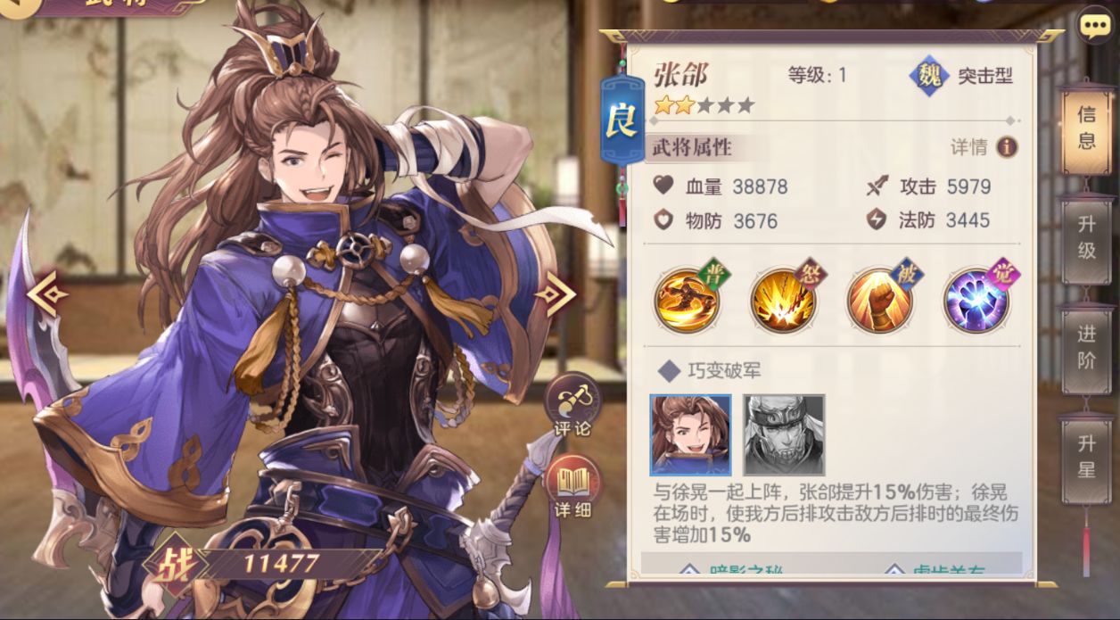 三国志幻想大陆切后队能打副本吗 新手向操作技巧 三国志幻想大陆切后队能打副本吗 新手向操作技巧