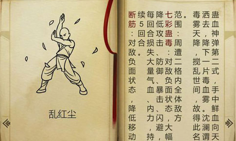侠客风云传辟邪剑法效果怎么样