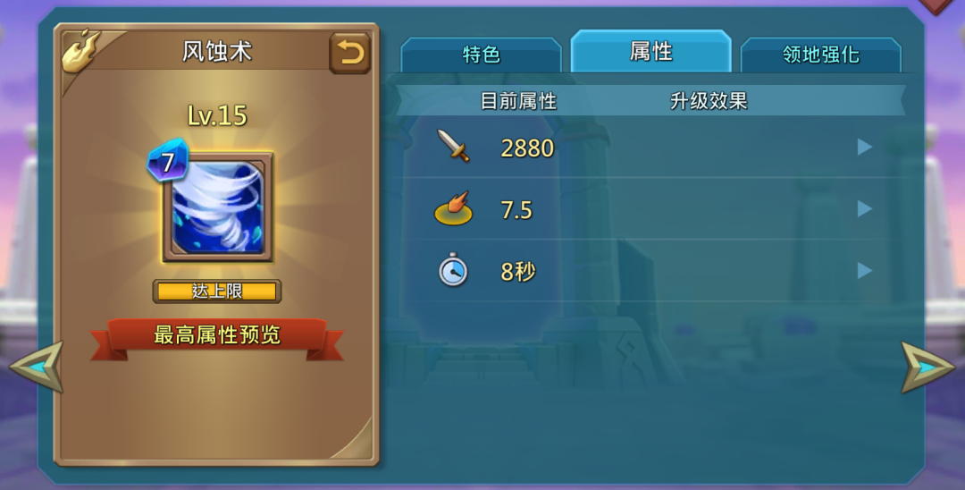 王国纪元边境之门第七章关卡10 第七章通关技巧