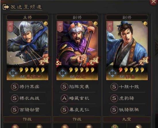 三国志战略版爆头骑阵容及信符搭配分享