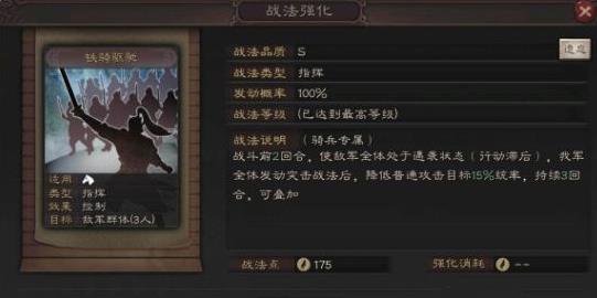 三国志战略版爆头骑阵容及信符搭配分享 三国志战略版爆头骑阵容及信符搭配分享