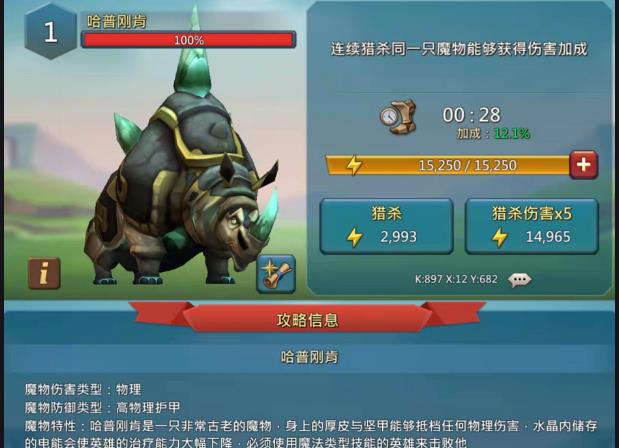 王国纪元五级魔物阵容推荐 王国纪元五级魔物阵容推荐