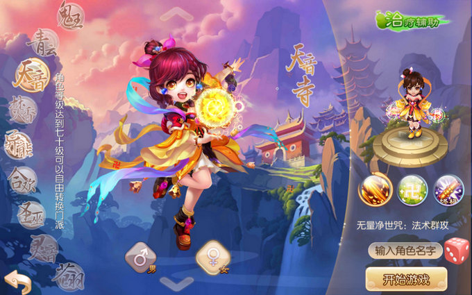 诛仙手游群攻最强的职业是哪个