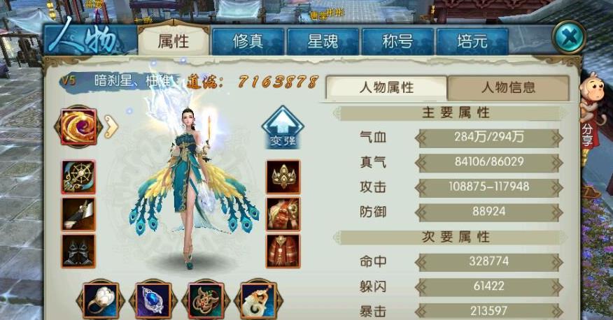 诛仙手游群攻最强的职业是哪个 诛仙手游群攻最强的职业是哪个