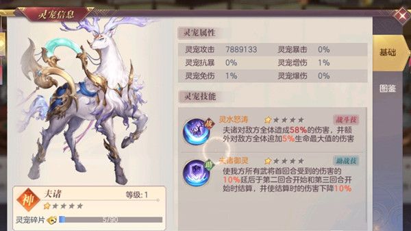 三国志幻想大陆橙色灵宠选哪个 三国志幻想大陆橙色灵宠选哪个