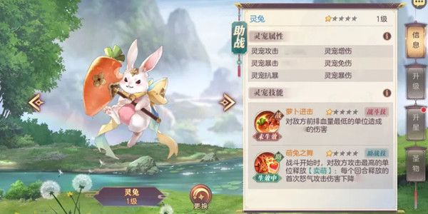 三国志幻想大陆橙色灵宠选哪个