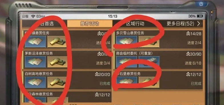 明日之后执勤点任务怎么做