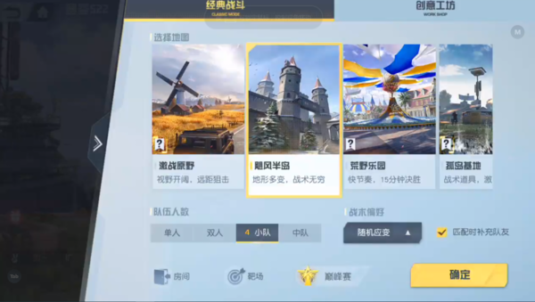荒野行动人气值怎么来的 人气值提升心得 荒野行动人气值怎么来的 人气值提升心得