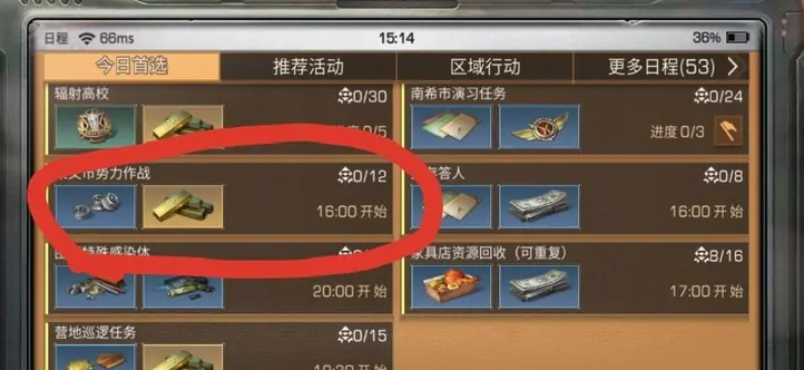 明日之后执勤点任务怎么做 明日之后执勤点任务怎么做