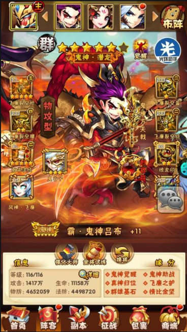 少年三国志2啥时候出紫金吕布