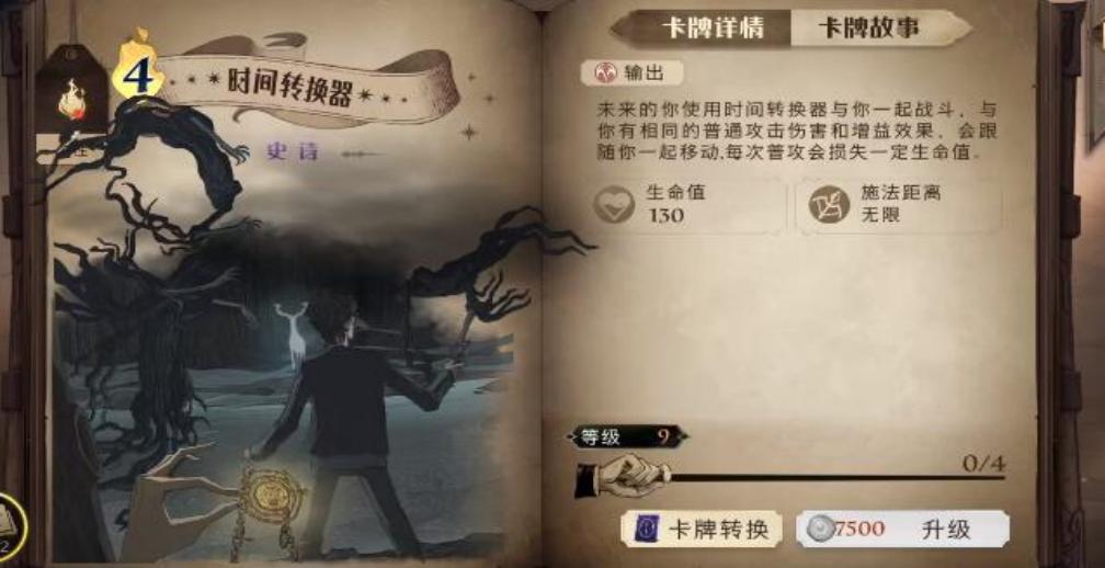 哈利波特魔法觉醒魔法书怎么升级 哈利波特魔法觉醒魔法书怎么升级