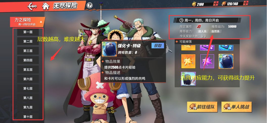 航海王热血航线挑战玩法怎么玩 航海王热血航线挑战玩法怎么玩