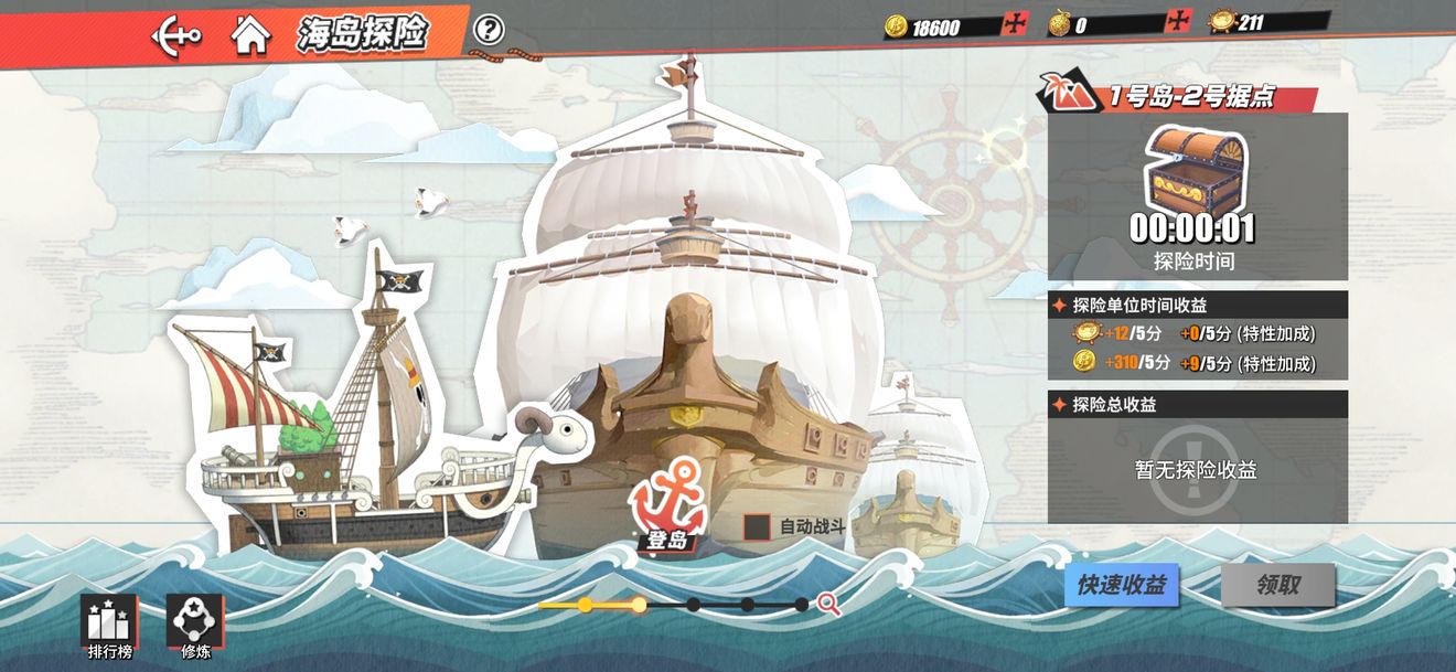 航海王热血航线角色升星材料怎么获得
