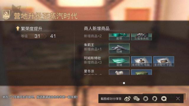 明日之后误导怎么提高