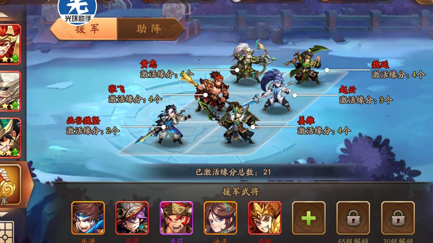 少年三国志周瑜小乔搭配什么阵容 装备属性详解
