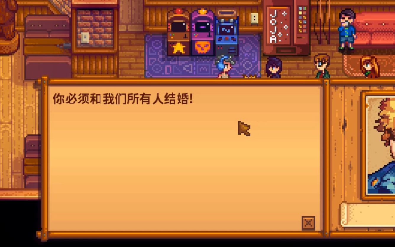 星露谷物语修罗场怎么解决 触发方法介绍 星露谷物语修罗场怎么解决 触发方法介绍