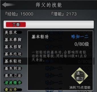 放置江湖适合新手的门派 新手选哪个门派好 放置江湖适合新手的门派 新手选哪个门派好