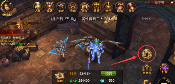 全民奇迹金币转换在哪里
