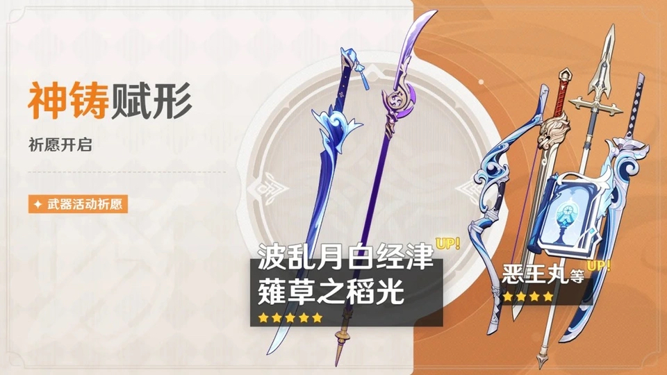 原神3.3下半卡池值得抽吗