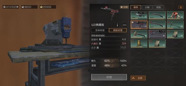 明日之后装备耐久度怎么恢复 耐久没了怎么办 明日之后装备耐久度怎么恢复 耐久没了怎么办