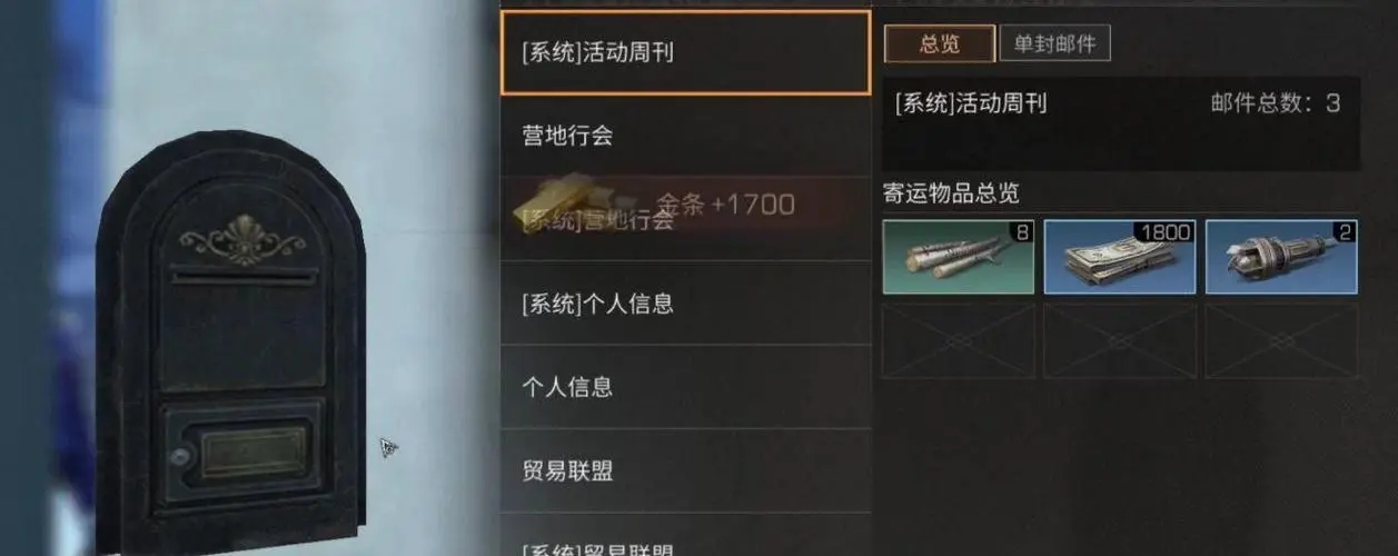 明日之后老区怎么赚金条