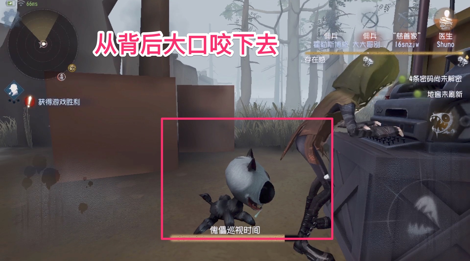 第五人格怎么摆脱狗的控制 第五人格怎么摆脱狗的控制