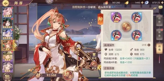 三国志幻想大陆孙尚香战魂怎么选 战魂如何获得 三国志幻想大陆孙尚香战魂怎么选 战魂如何获得