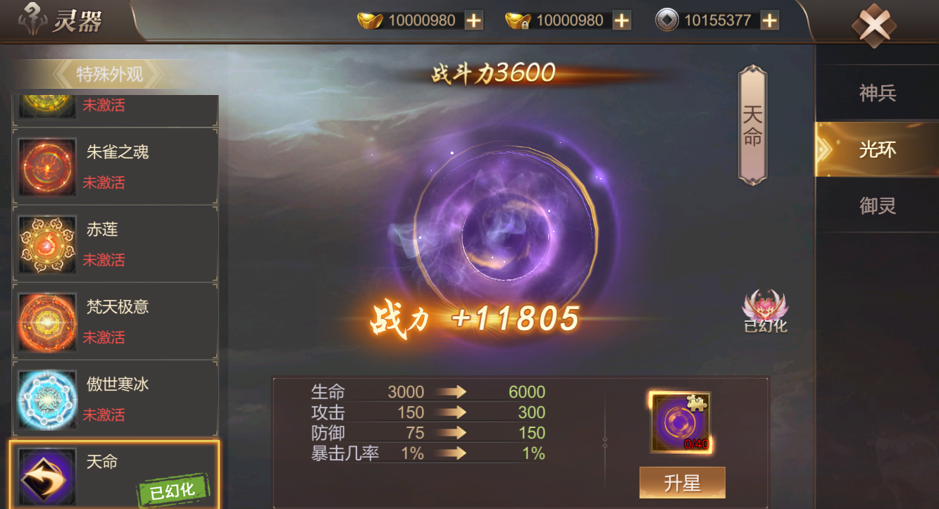 霸域乾坤天命觉醒系统介绍 霸域乾坤天命觉醒系统介绍