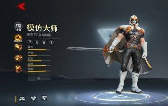 漫威超级战争模仿大师厉害吗 漫威超级战争模仿大师厉害吗