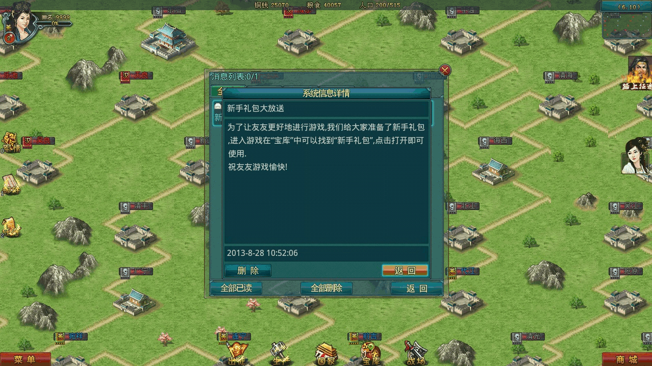 帝王三国武将信息攻略慕容彩 帝王三国武将信息攻略慕容彩