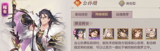 三国志幻想大陆鲁肃怎么搭配 三国志幻想大陆鲁肃怎么搭配