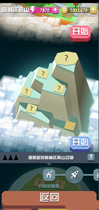 疯狂动物园老鹰怎么抓 疯狂动物园老鹰怎么抓