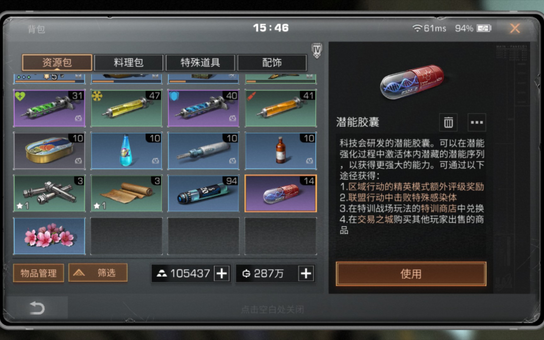 明日之后怎么重置潜能