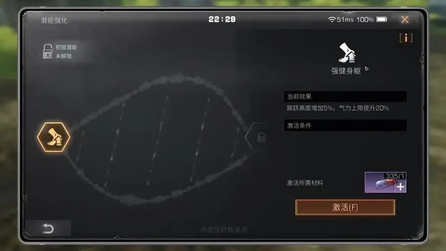 明日之后怎么重置潜能 明日之后怎么重置潜能