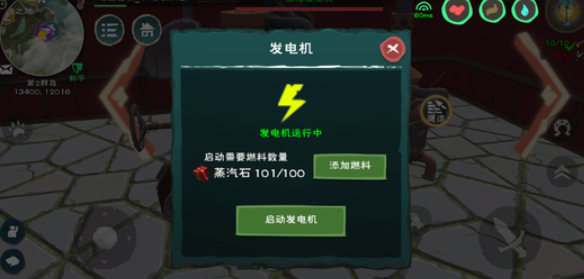 创造与魔法发电机在哪里获得 创造与魔法发电机在哪里获得