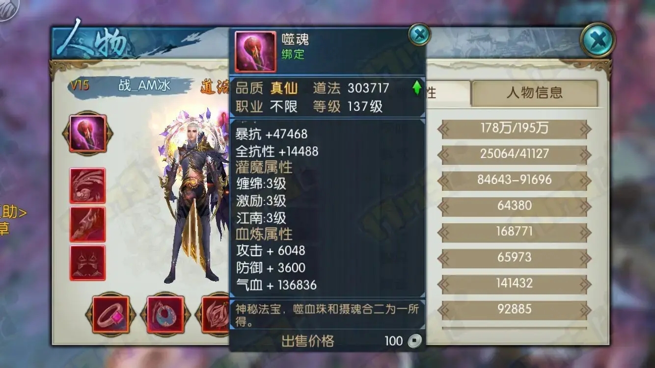 诛仙手游道法称号大全 诛仙手游道法称号大全
