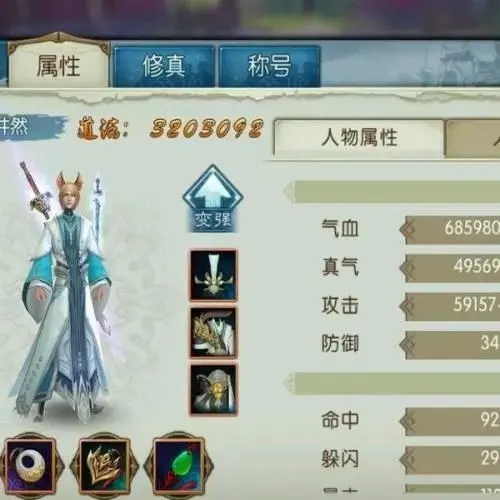 诛仙手游道法称号大全