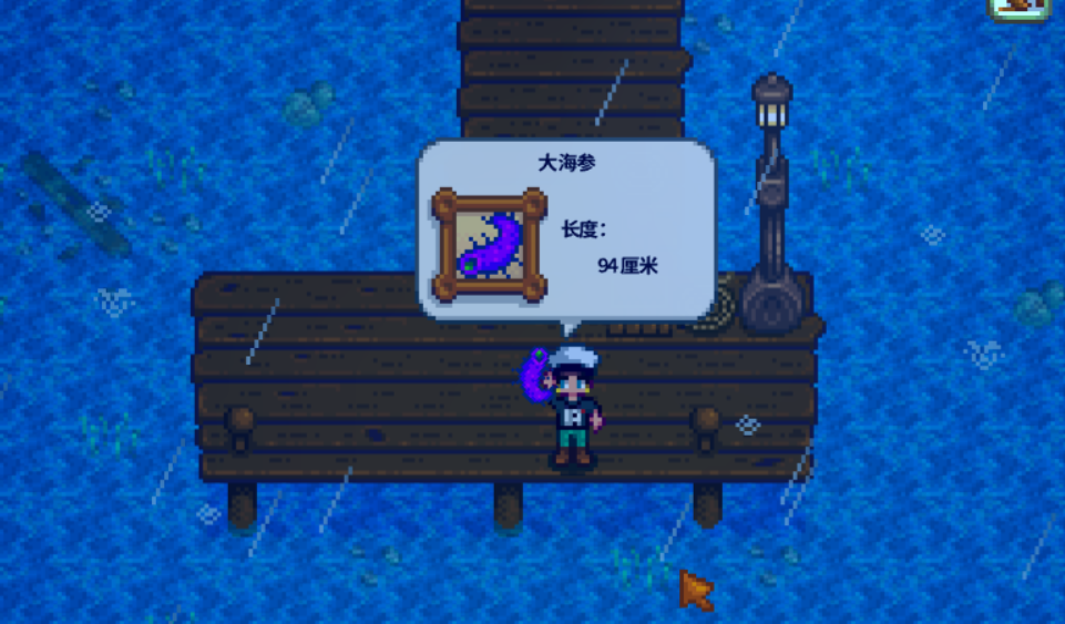 星露谷物语海参在哪里钓 超级大海参获取方法