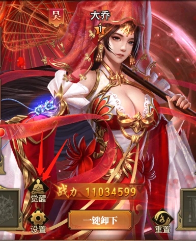 铁杆三国怎么隐藏vip