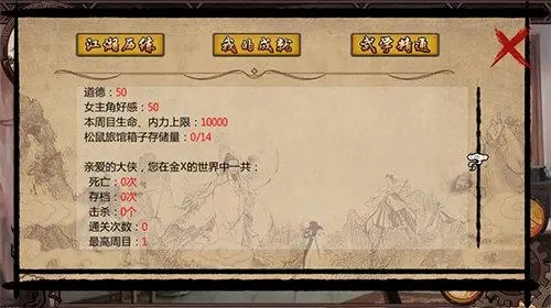 金庸群侠传x少林心法怎么得 少林秘籍获得方法 金庸群侠传x少林心法怎么得 少林秘籍获得方法